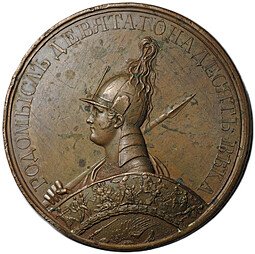 фото для Медаль Сражение на высотах Кацбахских 1813 из серии Отечественная война 1812 Аверс