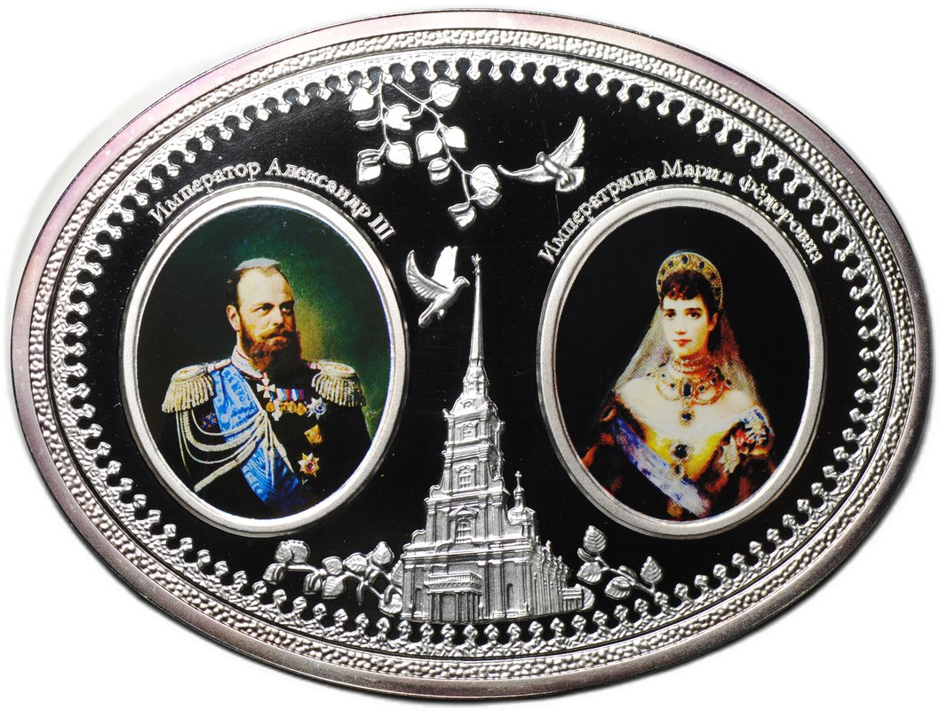 Монета 50 долларов 2012 Император Александр III и Мария Федоровна Царская благотворительность Ниуэ