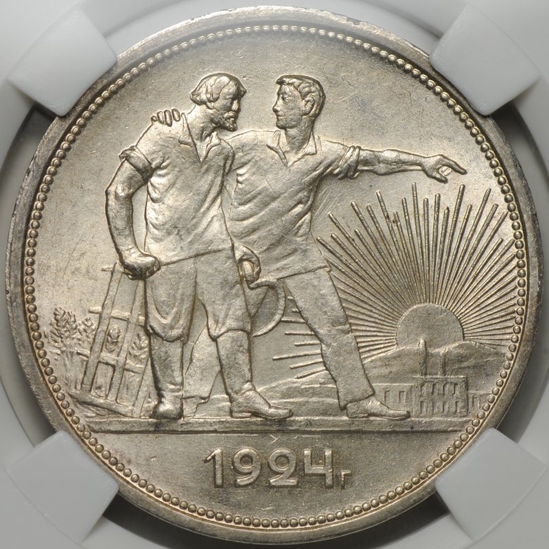 Монета 1 рубль 1924 ПЛ слаб ННР MS 62
