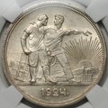 Монета 1 рубль 1924 ПЛ слаб ННР MS 62