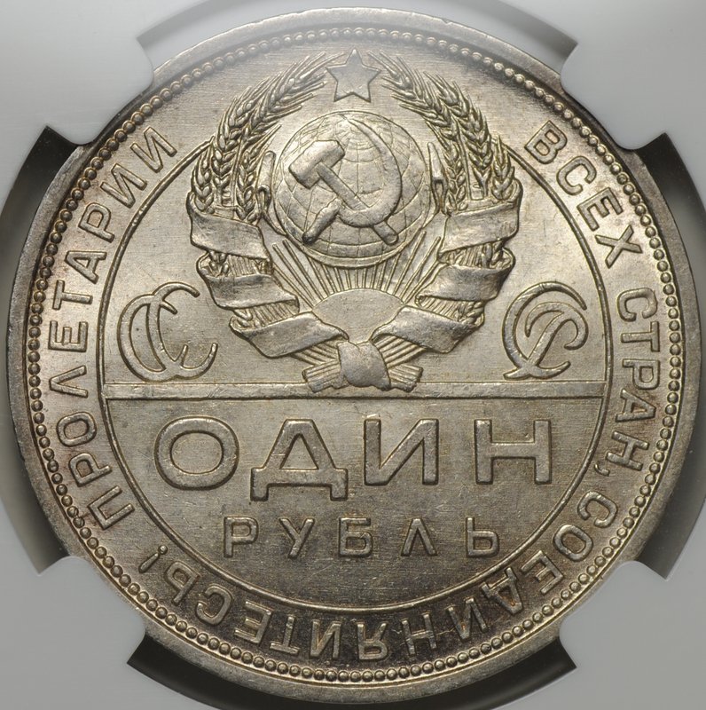 Монета 1 рубль 1924 ПЛ слаб ННР MS 62