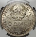 Монета 1 рубль 1924 ПЛ слаб ННР MS 62