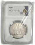 Монета 1 рубль 1924 ПЛ слаб ННР MS 62