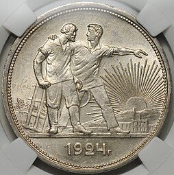 фото для Монета 1 рубль 1924 ПЛ слаб ННР MS 62 Аверс