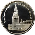Медаль 1997 Спасская башня Московского Кремля 850 лет Столица России 62,2 гр Межнумизматика
