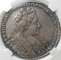 Монета 1 рубль 1732 слаб ННР XF Det.