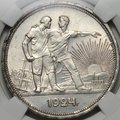 Монета 1 рубль 1924 ПЛ слаб ННР MS 62