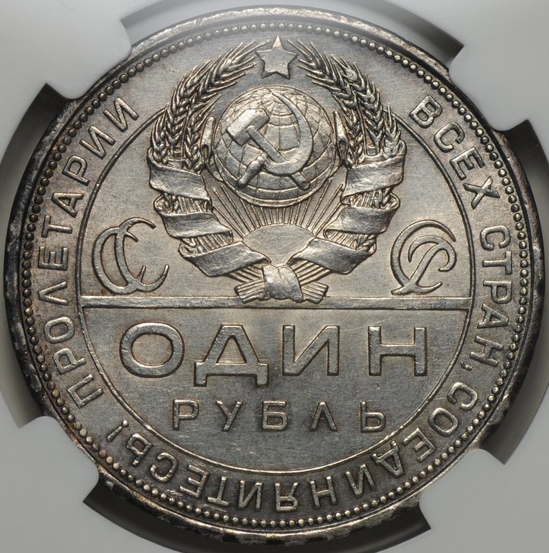 Монета 1 рубль 1924 ПЛ слаб ННР MS 62