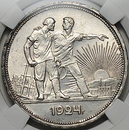 фото для Монета 1 рубль 1924 ПЛ слаб ННР MS 62 Аверс