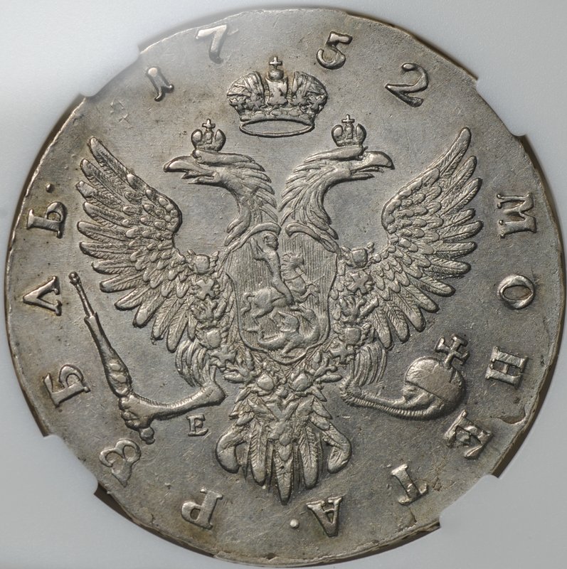 Монета 1 Рубль 1752 ММД Е слаб ННР AU 53