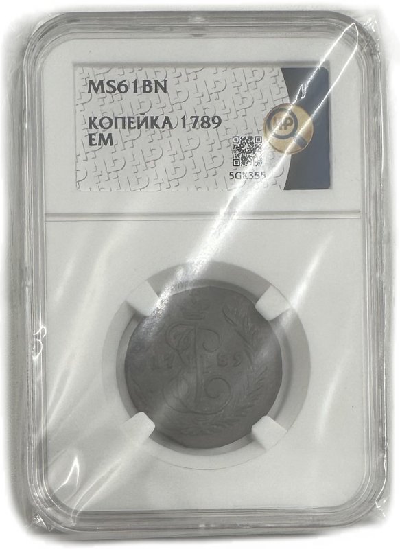 Монета 1 копейка 1789 ЕМ слаб ННР MS 61