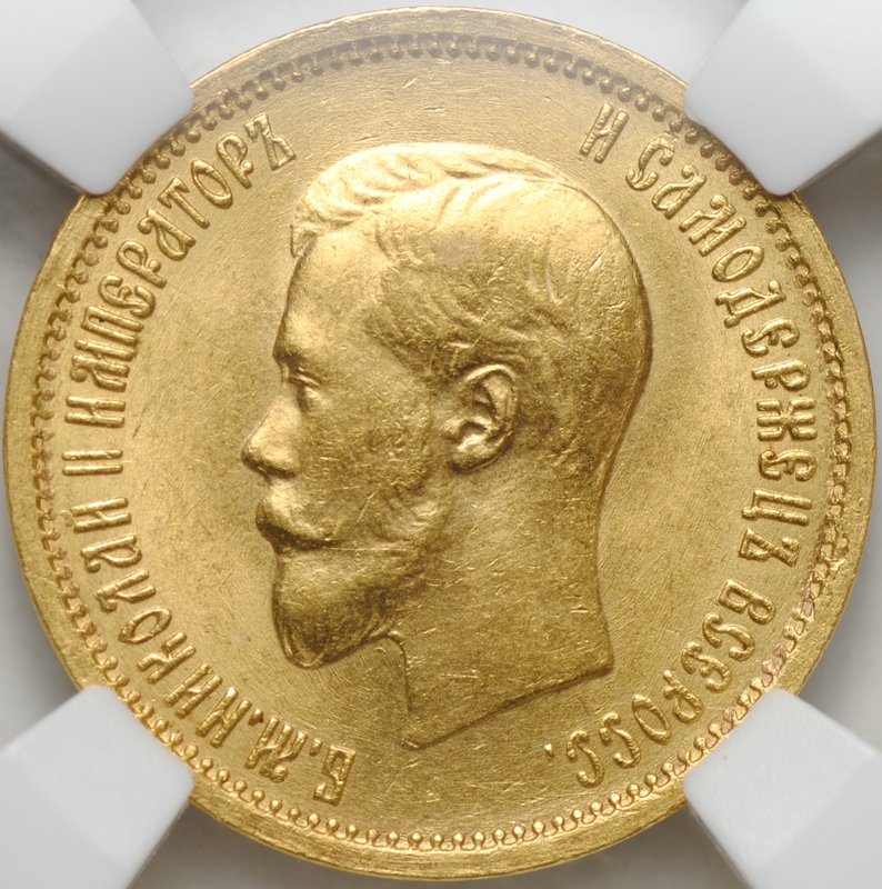 Монета 10 рублей 1899 АГ малая голова слаб ННР MS 63