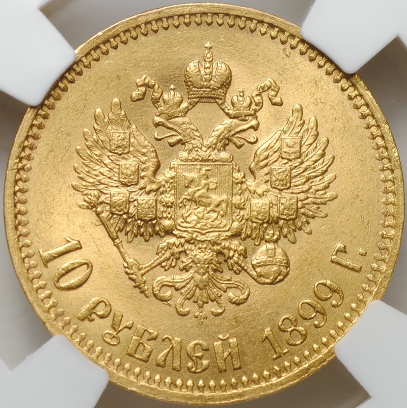 Монета 10 рублей 1899 АГ малая голова слаб ННР MS 63