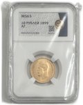 Монета 10 рублей 1899 АГ малая голова слаб ННР MS 63