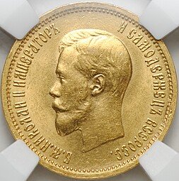 фото для Монета 10 рублей 1899 АГ малая голова слаб ННР MS 63 Аверс