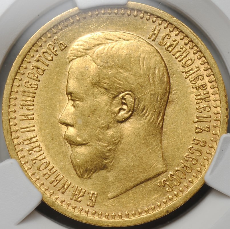 Монета 7 рублей 50 копеек 1897 АГ слаб CPRC AU 53