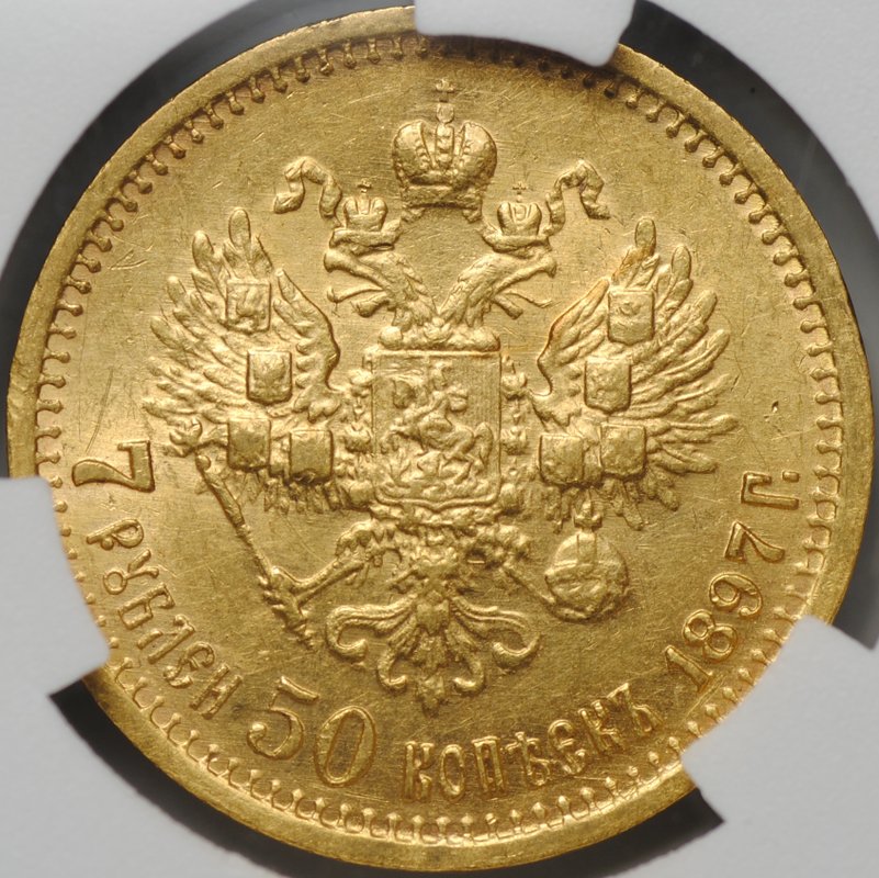 Монета 7 рублей 50 копеек 1897 АГ слаб CPRC AU 53