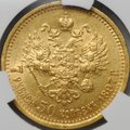 Монета 7 рублей 50 копеек 1897 АГ слаб CPRC AU 53