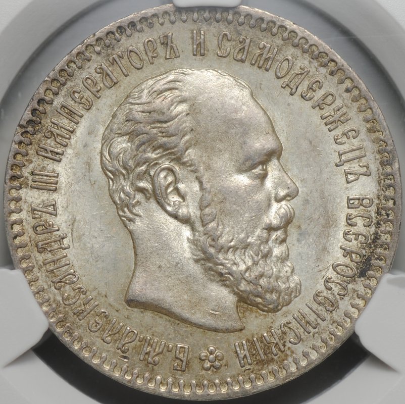 Монета 25 копеек 1894 АГ слаб CPRC MS 62