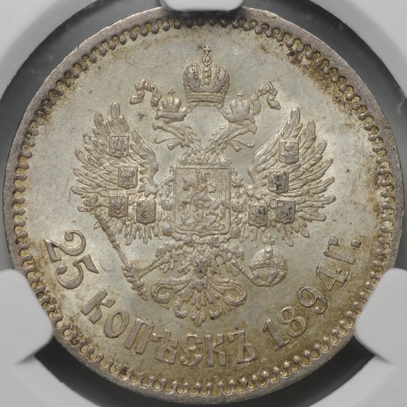 Монета 25 копеек 1894 АГ слаб CPRC MS 62