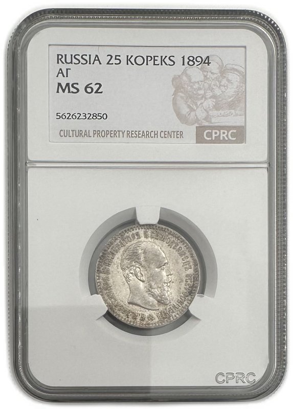 Монета 25 копеек 1894 АГ слаб CPRC MS 62