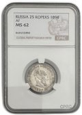 Монета 25 копеек 1894 АГ слаб CPRC MS 62