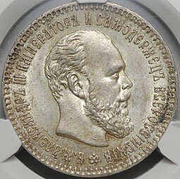 фото для Монета 25 копеек 1894 АГ слаб CPRC MS 62 Аверс