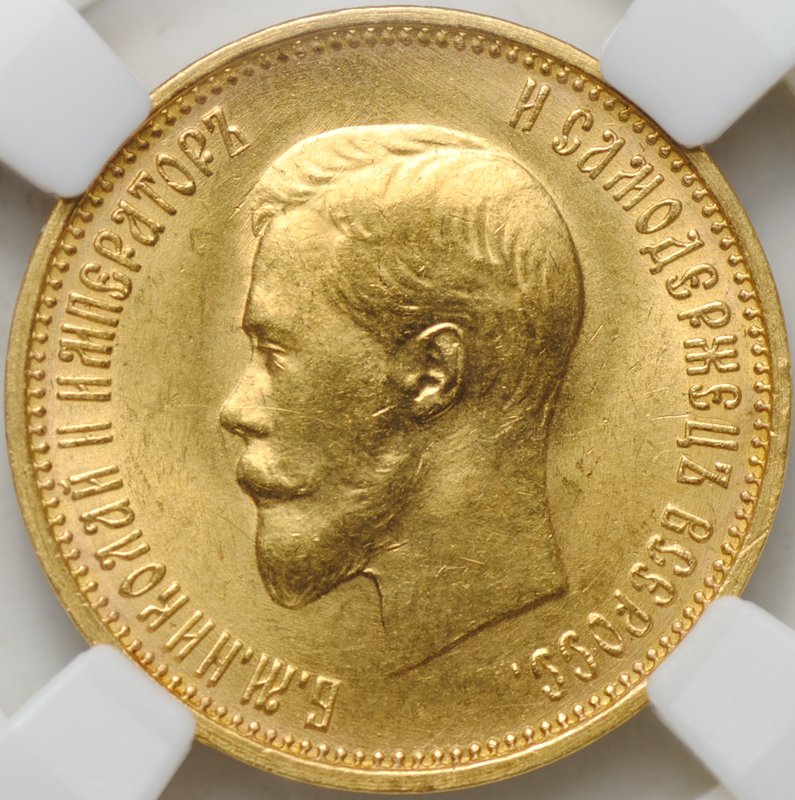 Монета 10 рублей 1899 АГ малая голова слаб ННР MS 62