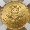 Монета 10 рублей 1899 АГ малая голова слаб ННР MS 62