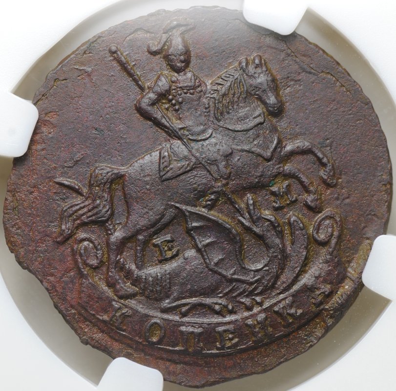 Монета 1 копейка 1789 ЕМ слаб ННР MS 61