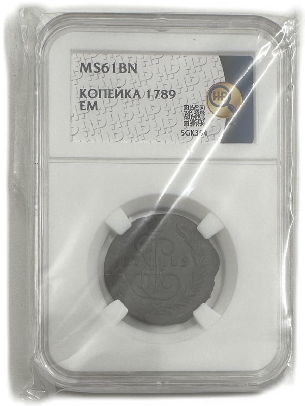 Монета 1 копейка 1789 ЕМ слаб ННР MS 61