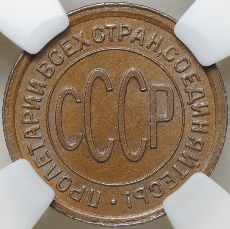 Монета Полкопейки 1927 слаб ННР MS 63 BN