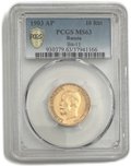 Монета 10 рублей 1903 АР слаб PCGS MS 63