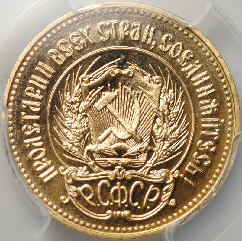 Монета Один червонец 1981 ЛМД Сеятель слаб PCGS MS 67