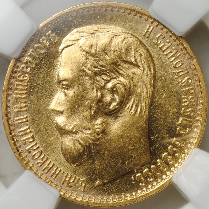 Монета 5 рублей 1898 АГ слаб ННР MS 62