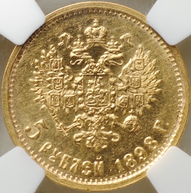 Монета 5 рублей 1898 АГ слаб ННР MS 62