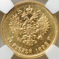 Монета 5 рублей 1898 АГ слаб ННР MS 62