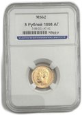 Монета 5 рублей 1898 АГ слаб ННР MS 62