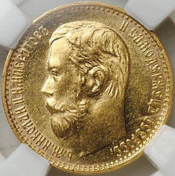 фото для Монета 5 рублей 1898 АГ слаб ННР MS 62 Аверс