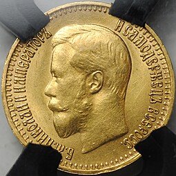 фото для Монета 7 рублей 50 копеек 1897 АГ слаб RNGA MS 62 Аверс