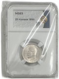 Монета 25 копеек 1895 слаб ННР MS 63