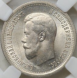 фото для Монета 25 копеек 1895 слаб ННР MS 63 Аверс