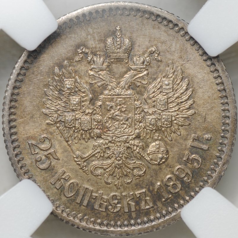 Монета 25 копеек 1895 слаб ННР MS 64