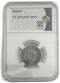 Монета 25 копеек 1895 слаб ННР MS 64