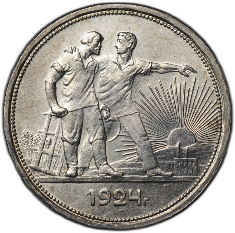 Монета 1 рубль 1924 ПЛ