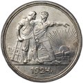 Монета 1 рубль 1924 ПЛ