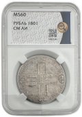Монета 1 рубль 1801 СМ АИ слаб ННР MS 60