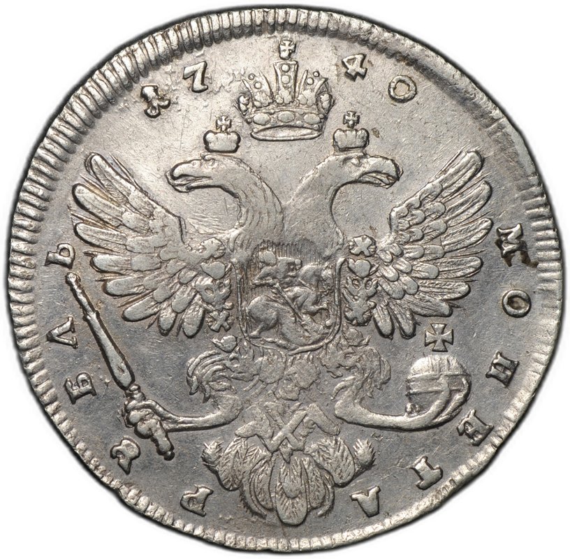 Монета 1 рубль 1740 московский тип