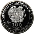 Монета 100 драм 2014 Чемпионат мира по футболу Бразилия Армения