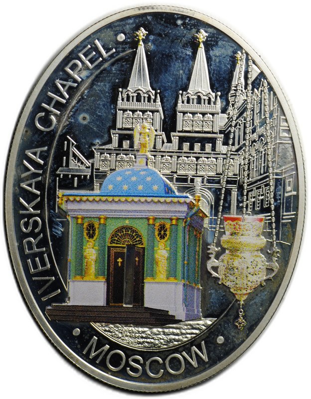 Монета 1 доллар 2012 Иверская часовня Москва Ниуэ